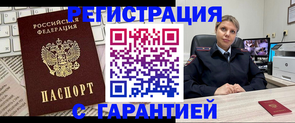 миграционный учет в Нелидово