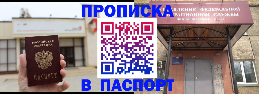 временная регистрация собственник в Нелидово