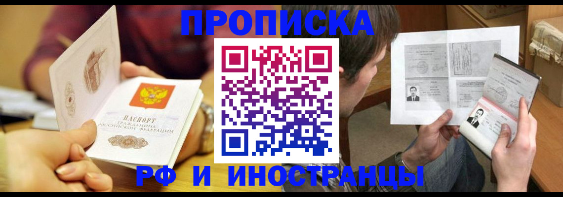 временная регистрация в квартире в Нелидово