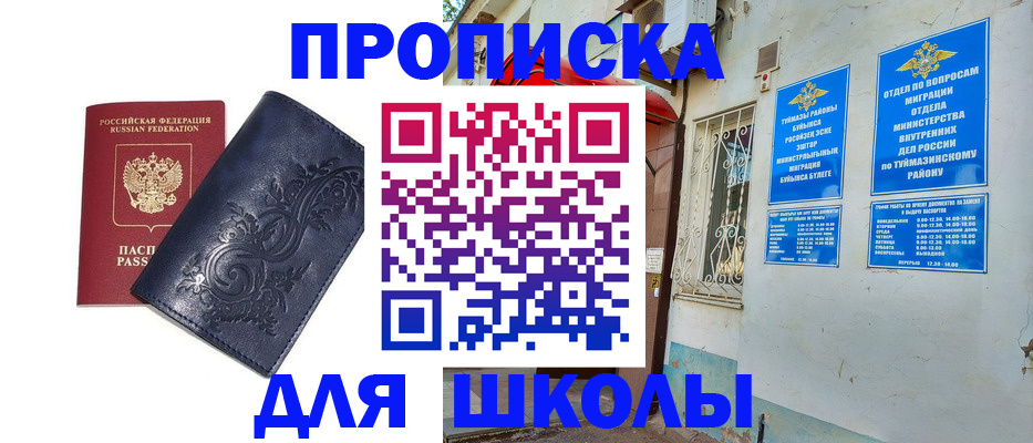 миграционный учет в Нелидово