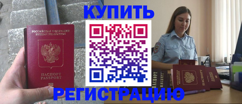 прописка в квартире в Нелидово