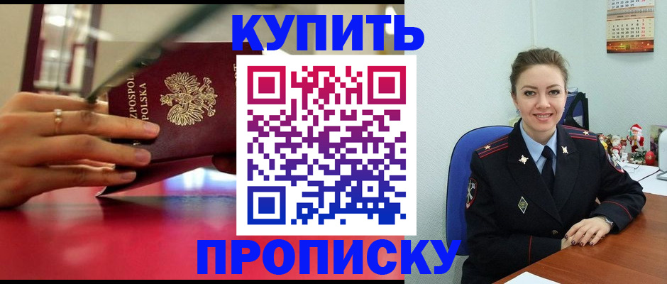 временная регистрация адрес в Нелидово