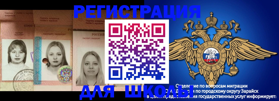 прописка законно в Нелидово