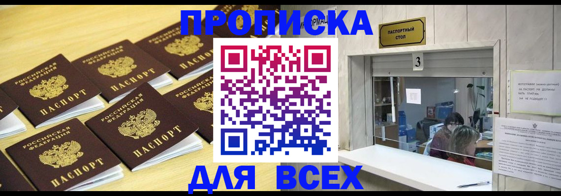 прописка иностранных граждан в Нелидово