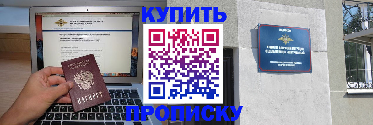 прописка от собственника в Нелидово