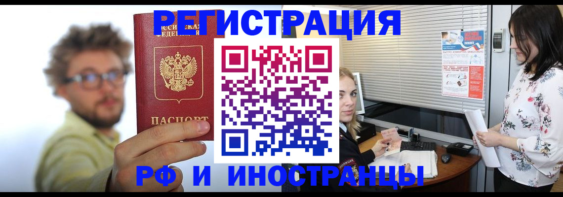 временная регистрация поиск в Нелидово