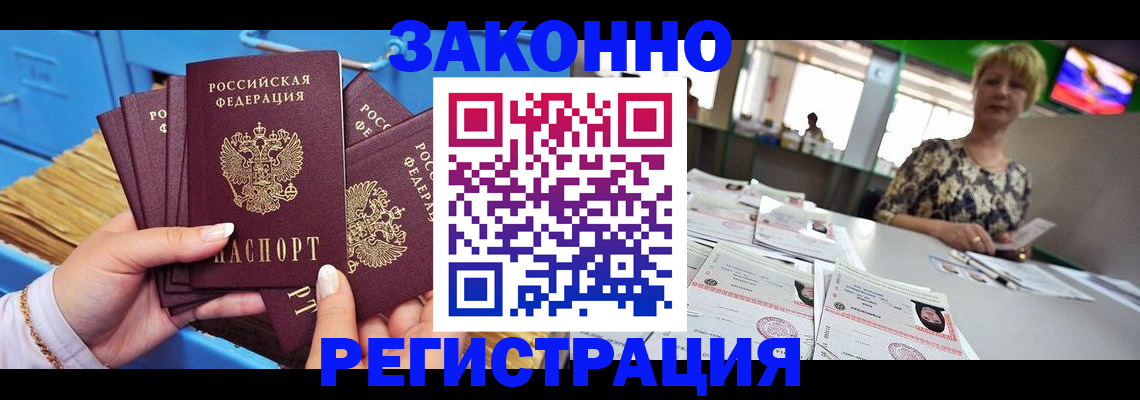прописка для военкомата в Нелидово
